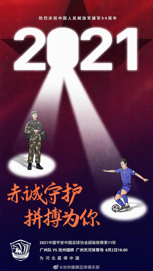 直播吧-广州队vs沧州雄狮首发：刘殿座复出 穆里奇任替补