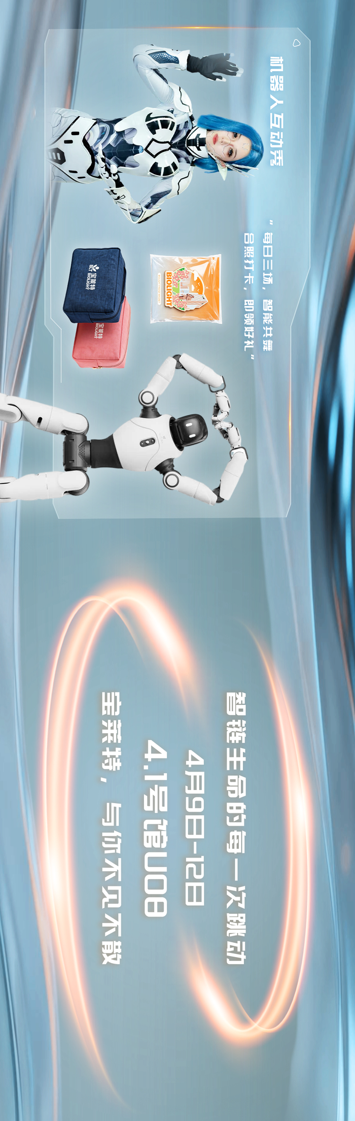 体育-宝莱特@第93届CMEF，邀你共赴无界之约|宝莱特医疗|医疗|来源_新浪财经_新浪新闻