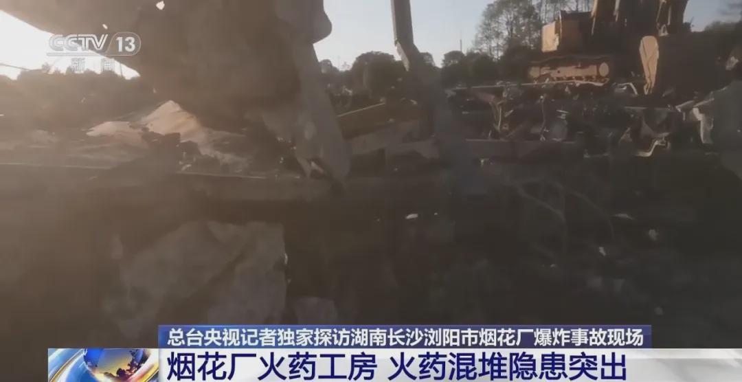体育-央视披露浏阳爆炸烟花厂内部画面：几乎所有火药生产线工房门口贴符，希望保佑平安；火药混堆安全隐患突出，电线杆断裂、车辆仅剩骨架